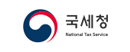 국세청